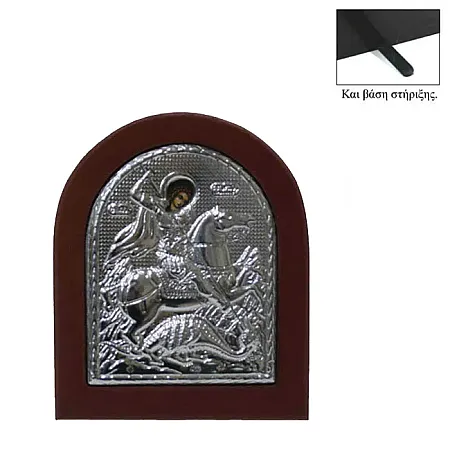 ΕΙΚΟΝΑ ΑΛΟΥΜΙΝΙΟΥ ΟΒΑΛ ΑΓΙΟΣ ΓΕΩΡΓΙΟΣ - 12x14cm